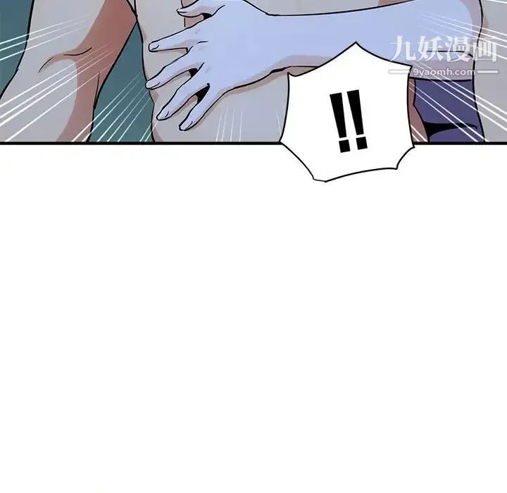 闯入我们家的H先生 第29话 第33页