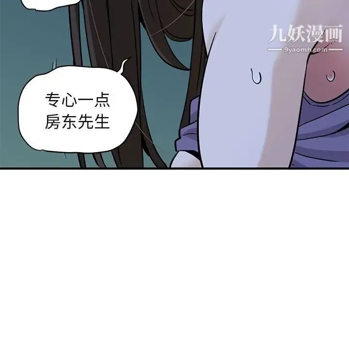 闯入我们家的H先生 第29话 第87页