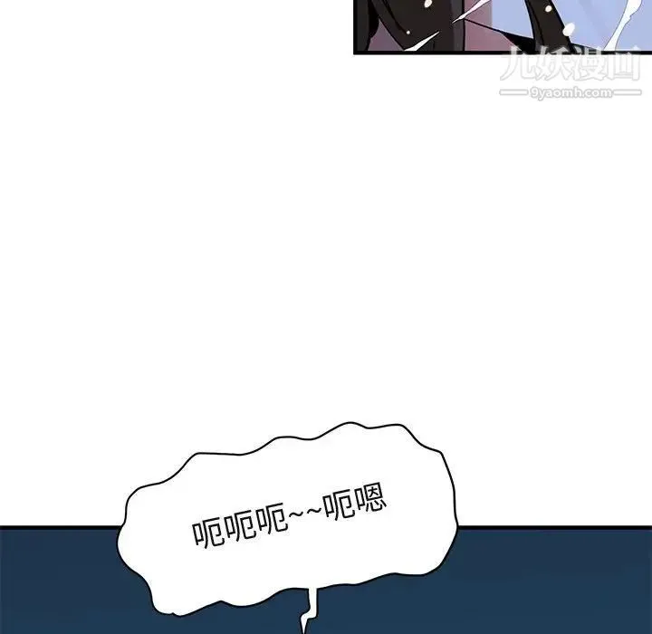 闯入我们家的H先生 第29话 第66页