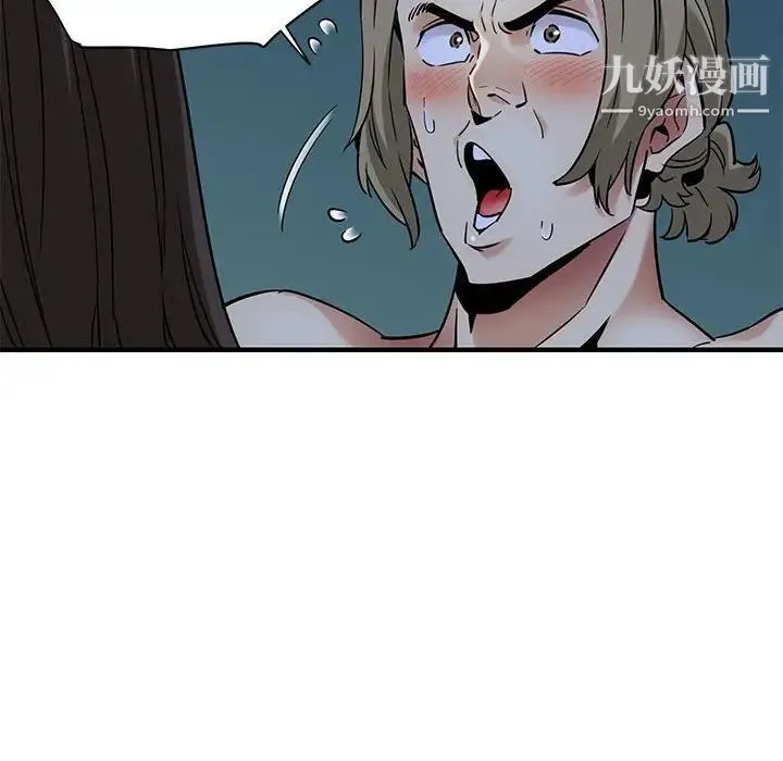 闯入我们家的H先生 第29话 第96页