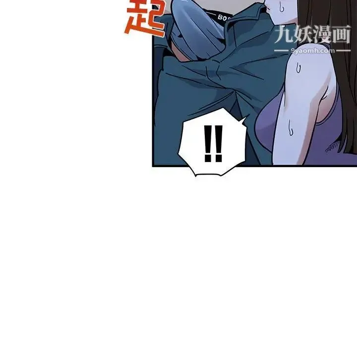 闯入我们家的H先生 第29话 第79页