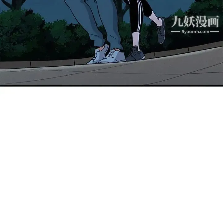 闯入我们家的H先生 第29话 第35页