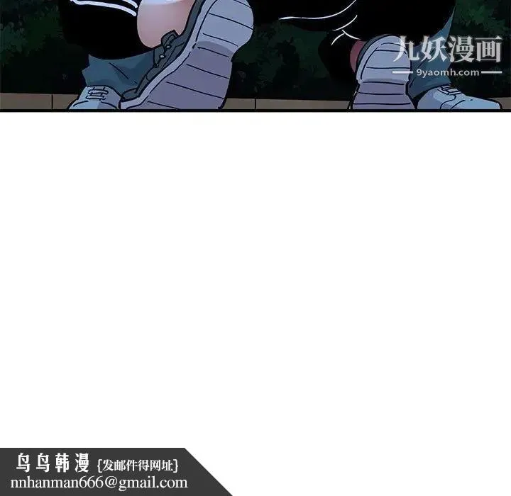 闯入我们家的H先生 第29话 第55页