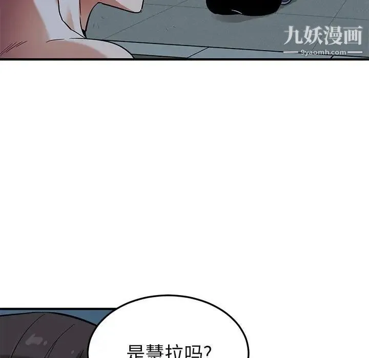 闯入我们家的H先生 第29话 第10页