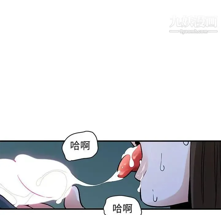 闯入我们家的H先生 第29话 第70页