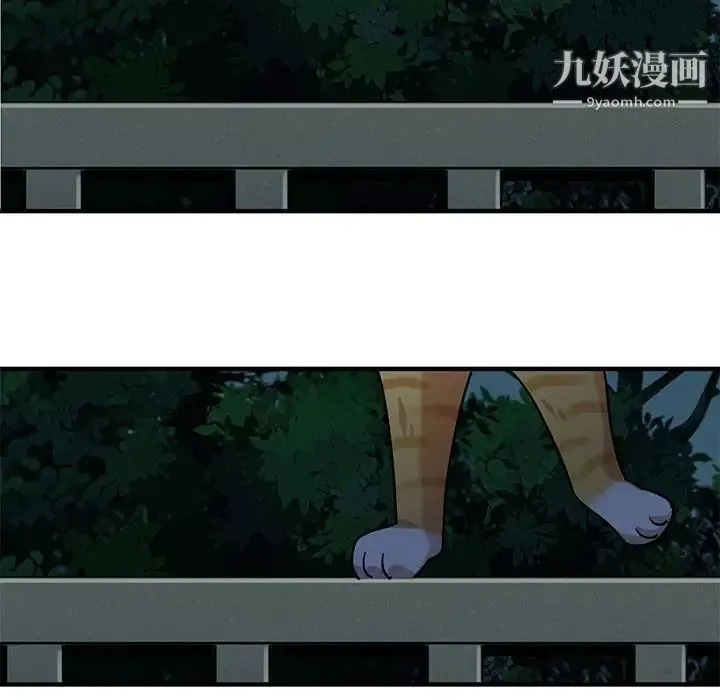 闯入我们家的H先生 第29话 第82页