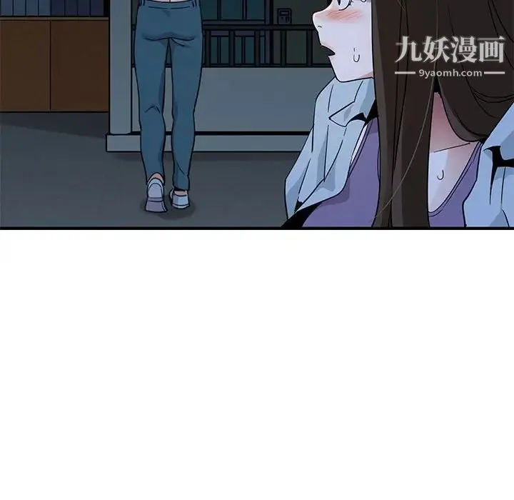 闯入我们家的H先生 第29话 第30页