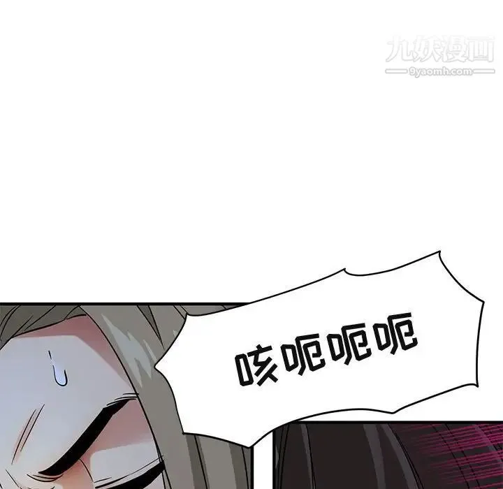 闯入我们家的H先生 第29话 第64页