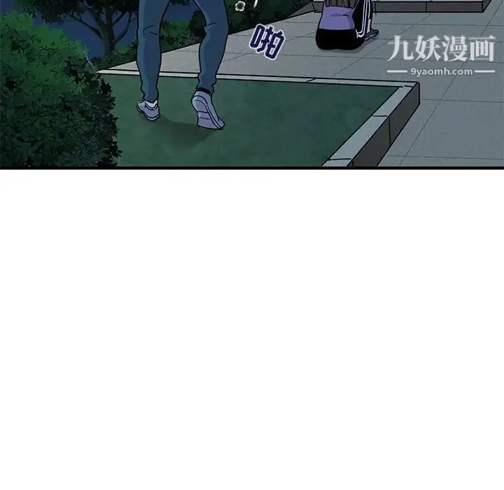 闯入我们家的H先生 第29话 第23页