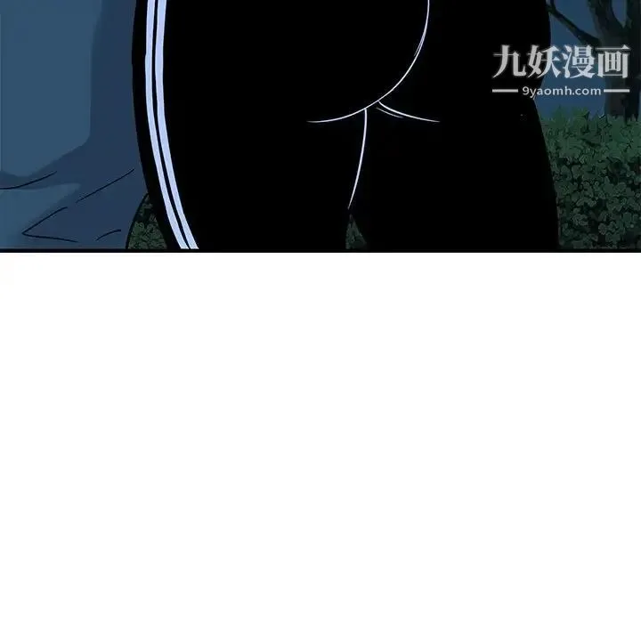 闯入我们家的H先生 第29话 第43页