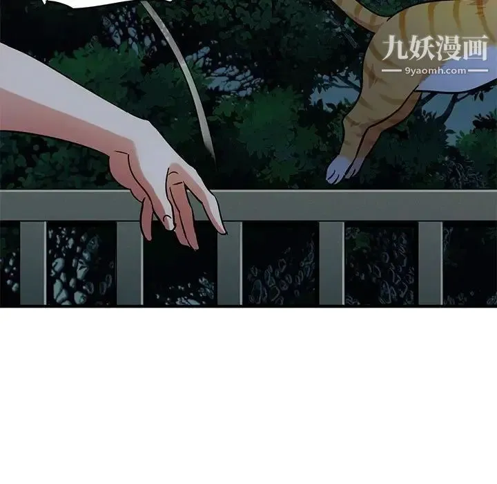 闯入我们家的H先生 第29话 第85页