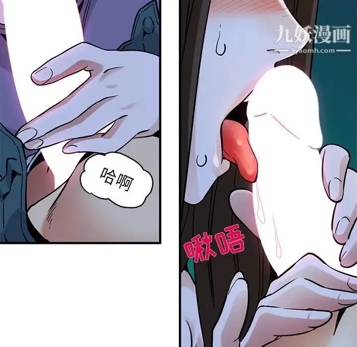 闯入我们家的H先生 第29话 第52页