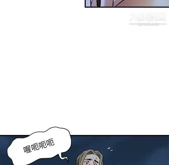 闯入我们家的H先生 第29话 第53页