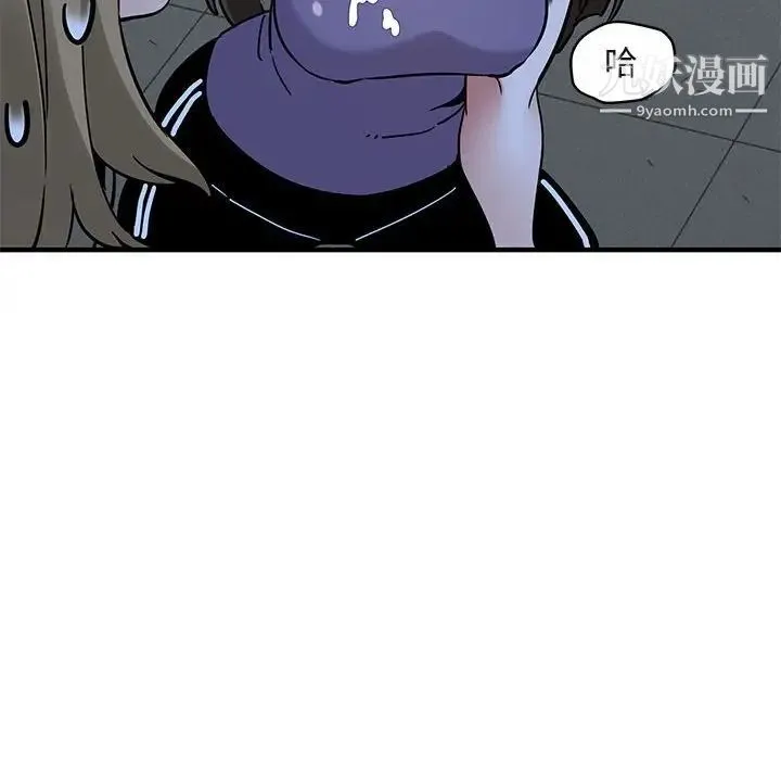 闯入我们家的H先生 第29话 第72页