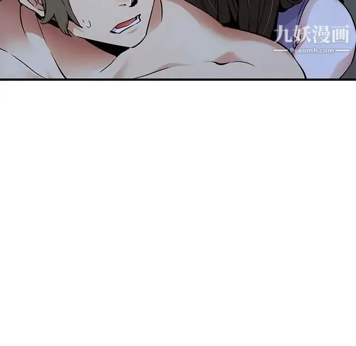 闯入我们家的H先生 第29话 第37页