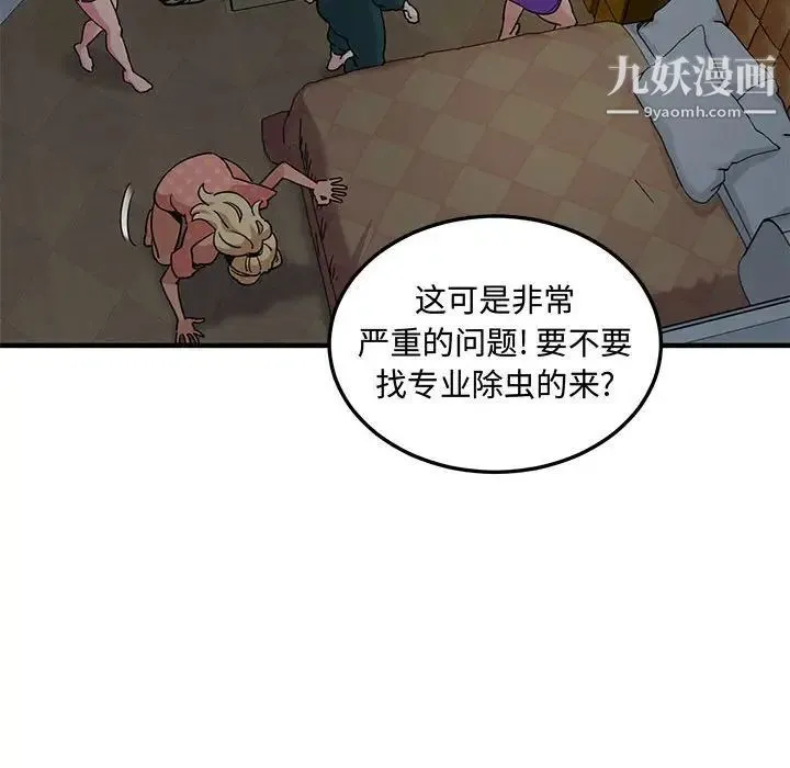 闯入我们家的H先生 第25话 第84页