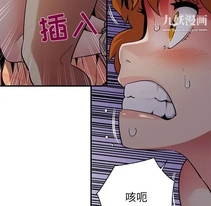 闯入我们家的H先生 第25话 第30页