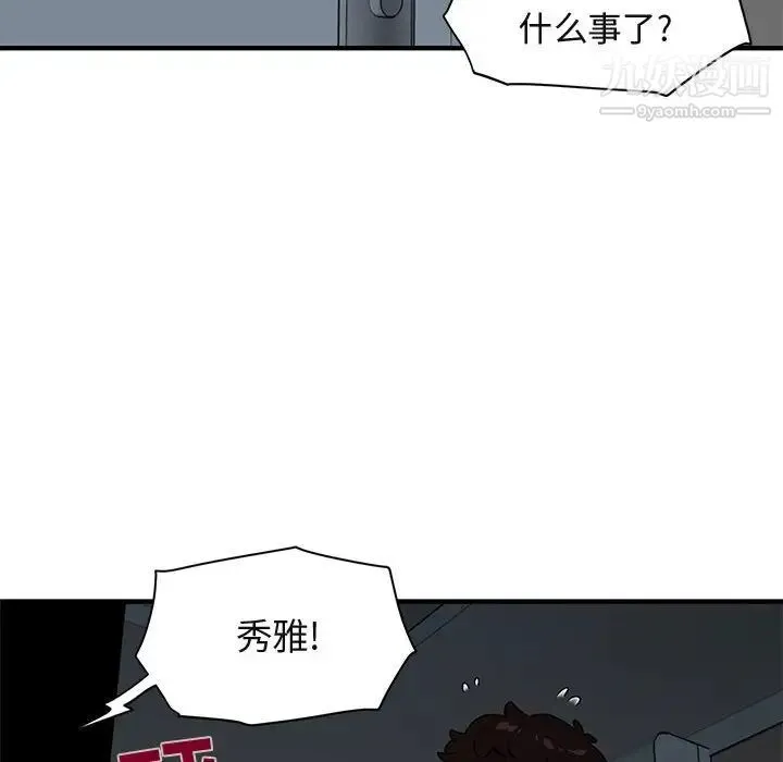 闯入我们家的H先生 第25话 第64页