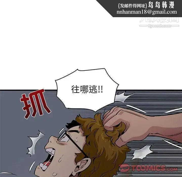 闯入我们家的H先生 第25话 第56页