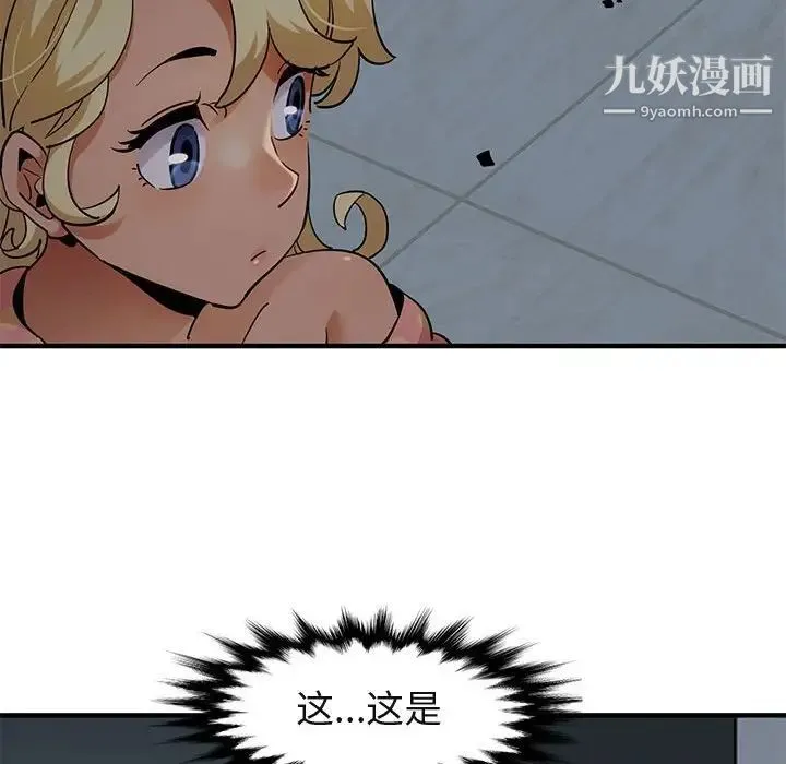 闯入我们家的H先生 第25话 第103页