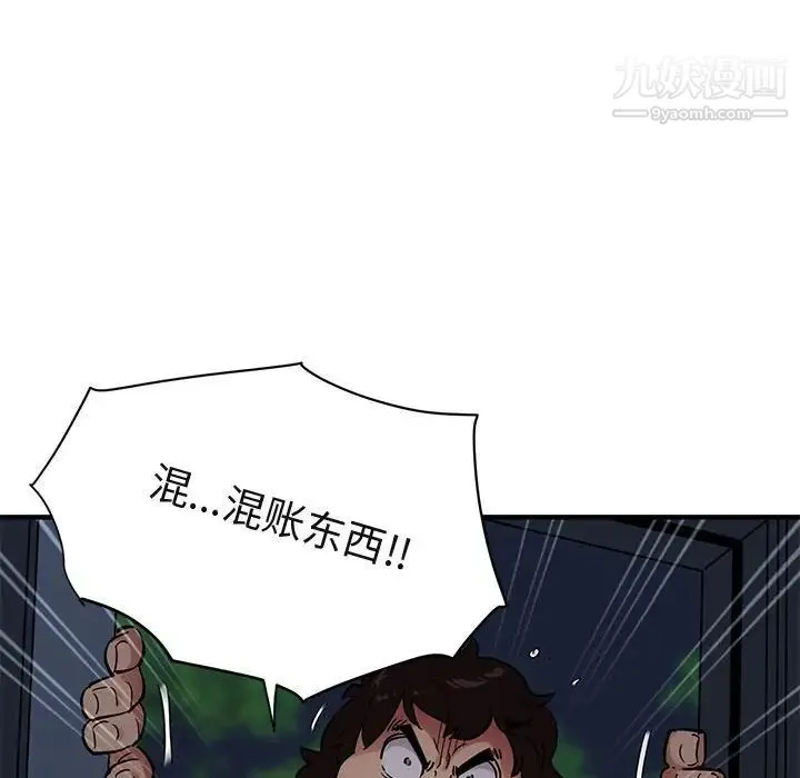闯入我们家的H先生 第25话 第39页