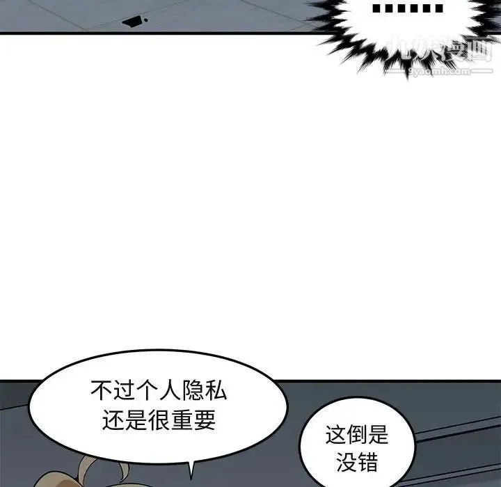 闯入我们家的H先生 第25话 第105页
