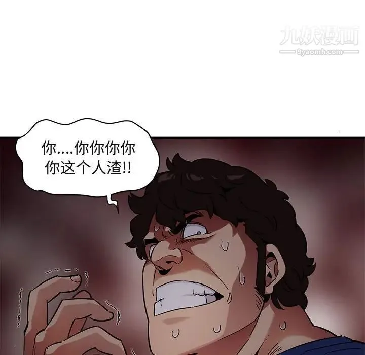 闯入我们家的H先生 第25话 第51页