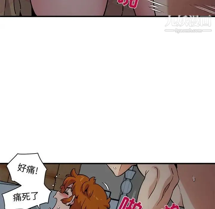 闯入我们家的H先生 第25话 第34页