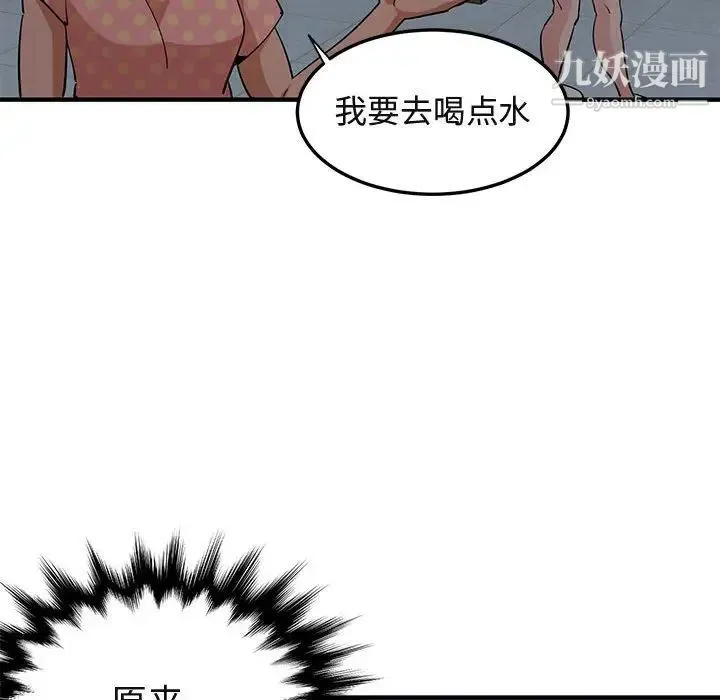 闯入我们家的H先生 第25话 第108页