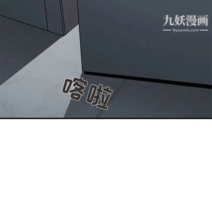 闯入我们家的H先生 第25话 第71页