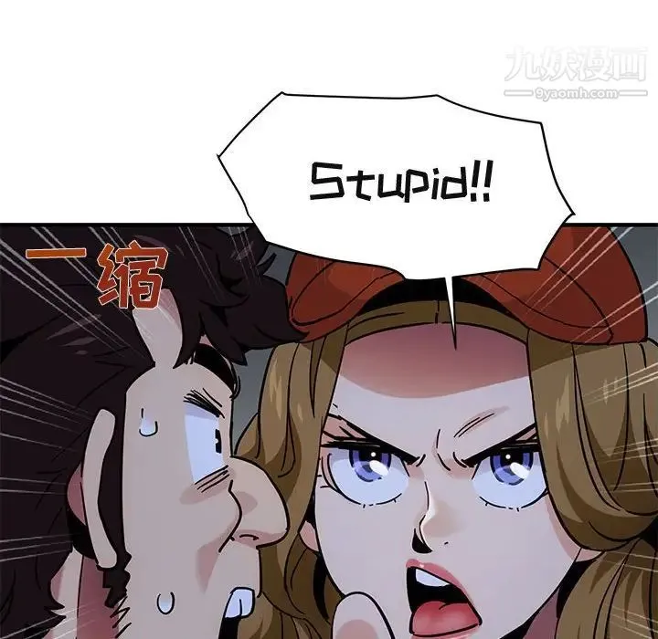 闯入我们家的H先生 第38话 第65页