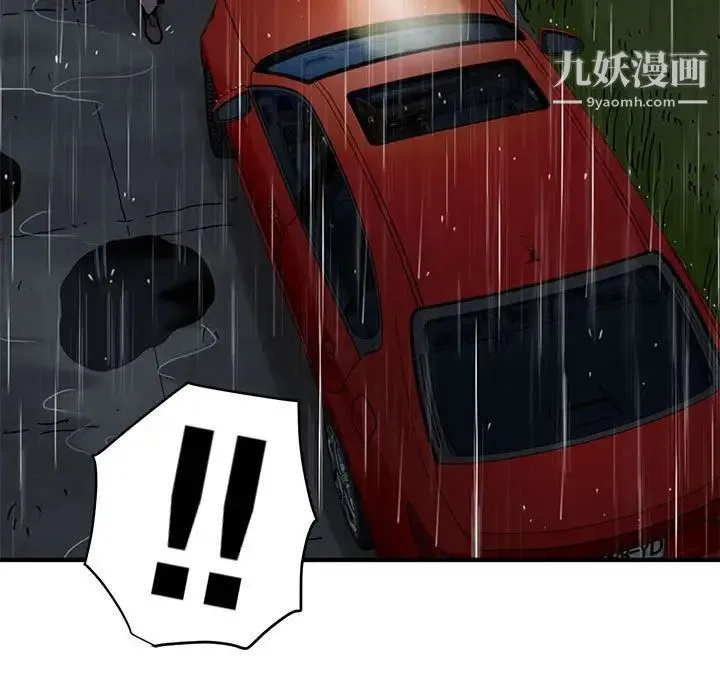 闯入我们家的H先生 第38话 第29页