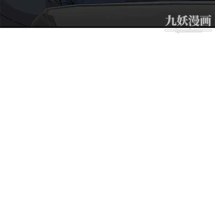 闯入我们家的H先生 第38话 第20页