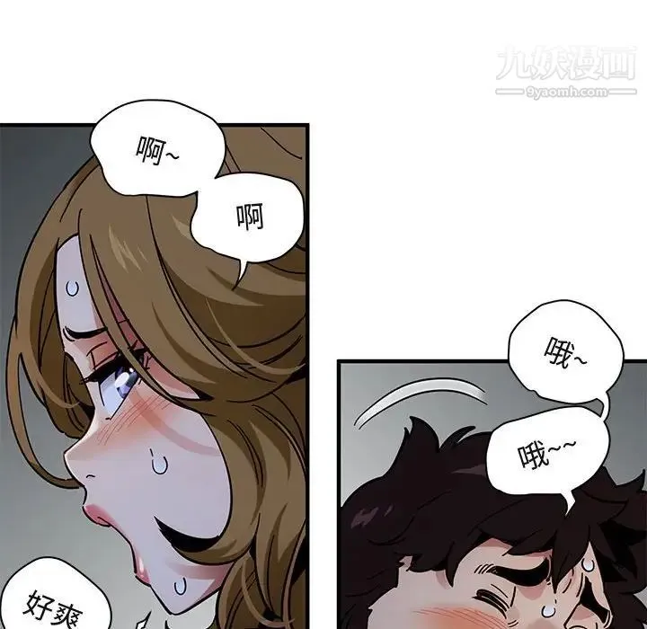 闯入我们家的H先生 第38话 第53页