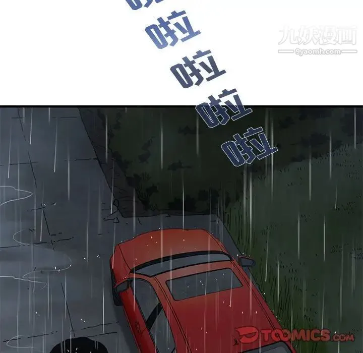 闯入我们家的H先生 第38话 第74页