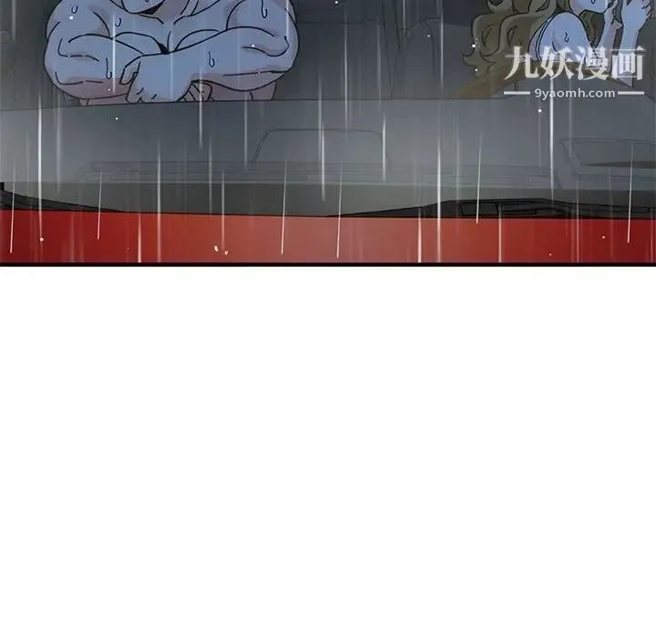 闯入我们家的H先生 第38话 第93页