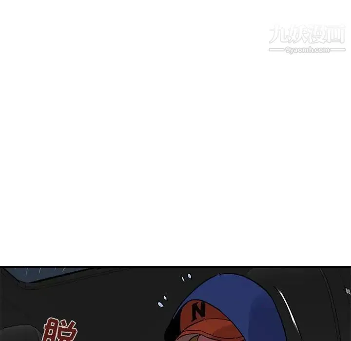 闯入我们家的H先生 第38话 第32页