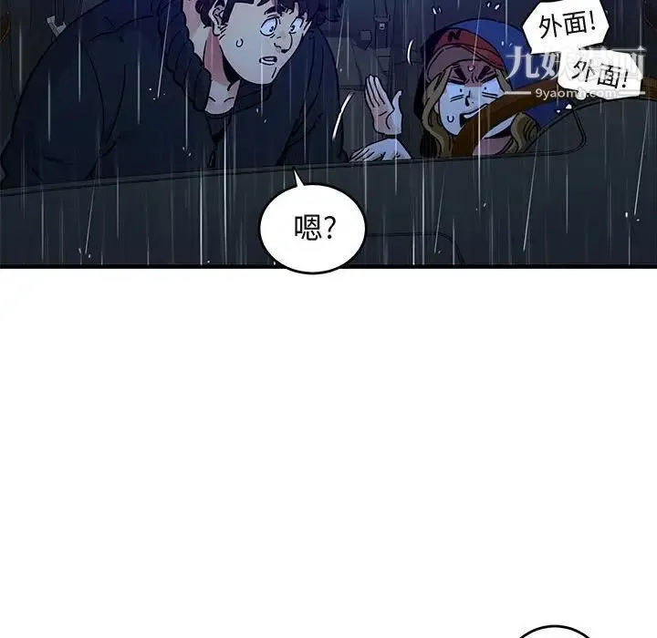 闯入我们家的H先生 第38话 第15页