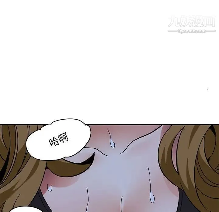 闯入我们家的H先生 第38话 第77页