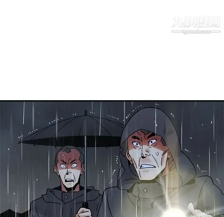 闯入我们家的H先生 第38话 第43页