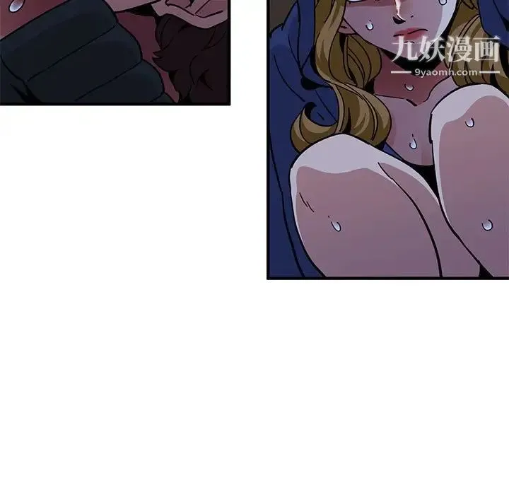 闯入我们家的H先生 第38话 第27页