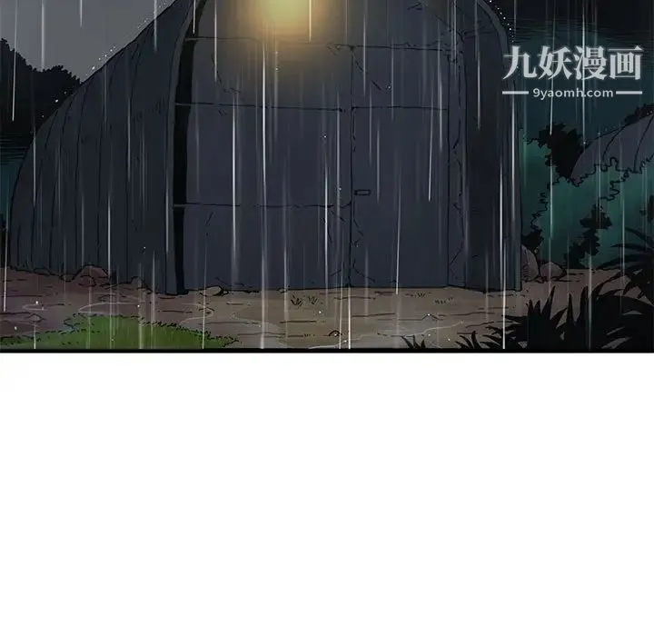 闯入我们家的H先生 第38话 第72页