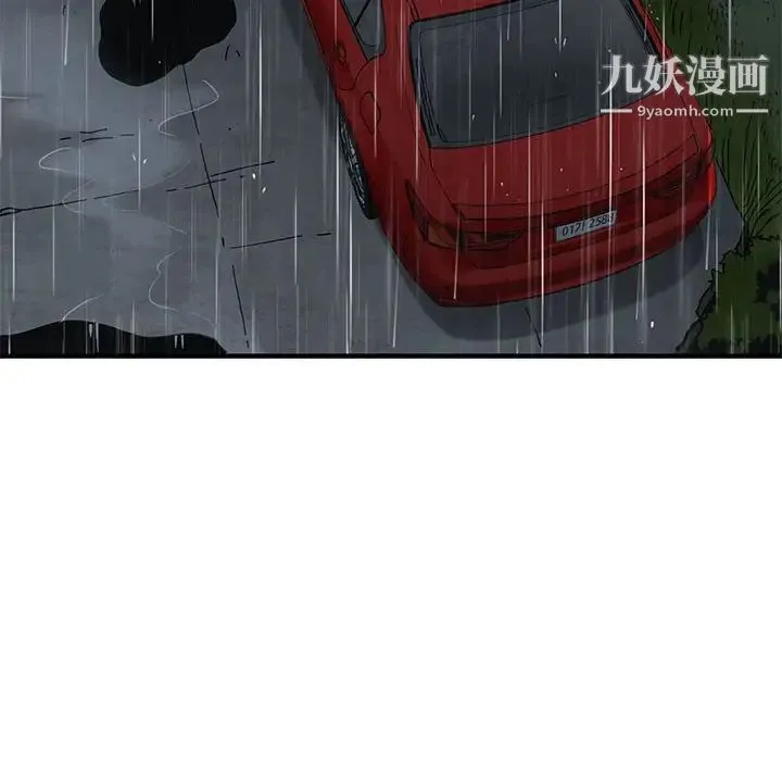 闯入我们家的H先生 第38话 第75页