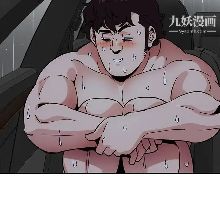 闯入我们家的H先生 第38话 第91页