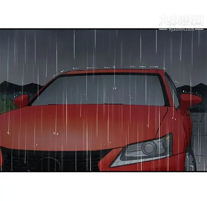 闯入我们家的H先生 第38话 第76页