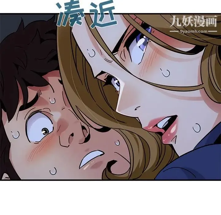 闯入我们家的H先生 第38话 第40页