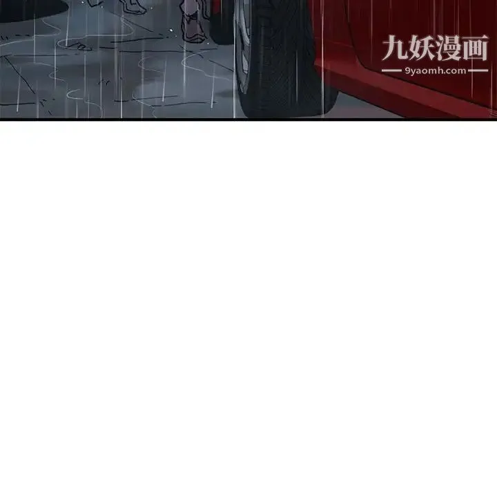 闯入我们家的H先生 第38话 第25页