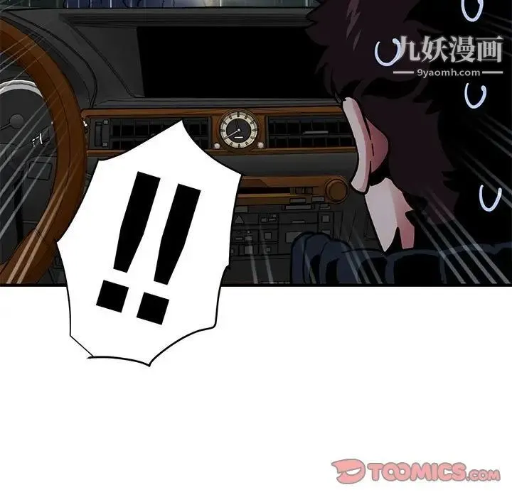 闯入我们家的H先生 第38话 第18页