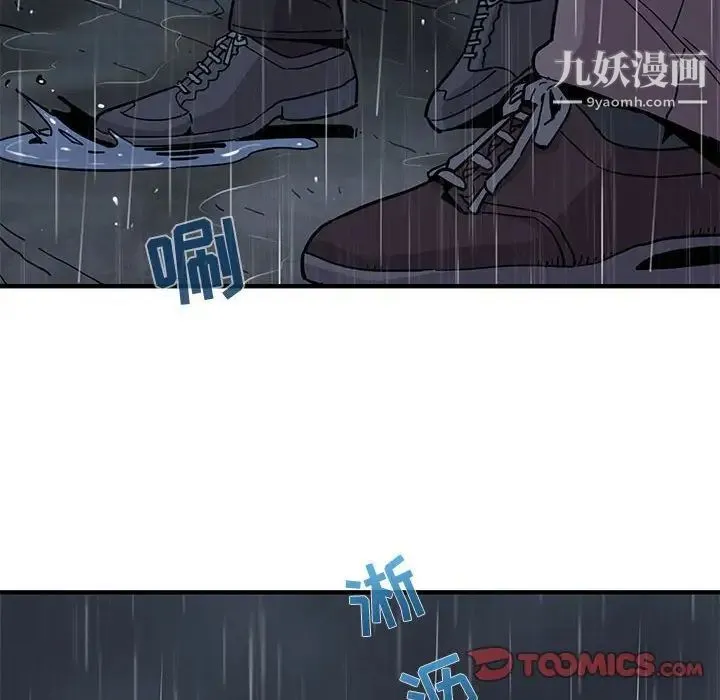 闯入我们家的H先生 第38话 第10页