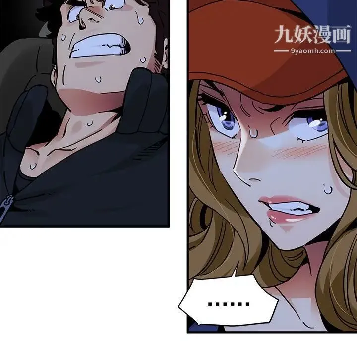 闯入我们家的H先生 第38话 第31页